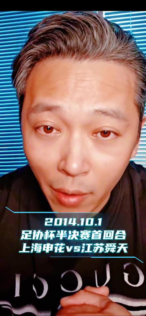 周亮“苏北狗”争议：网络舆论与足球解说的边界