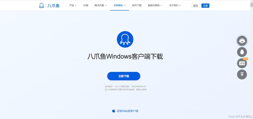 八爪鱼采集器：零代码轻松抓取网页数据，小白也能用！