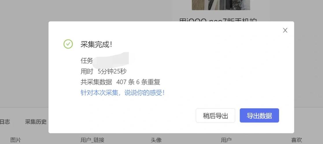 八爪鱼采集器：零代码轻松抓取网页数据，小白也能用！