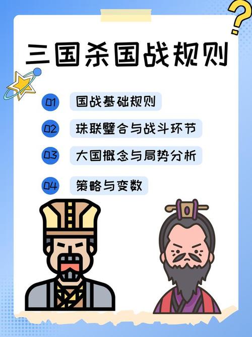 三国杀国战野心家攻略：司马昭钟会如何称霸？