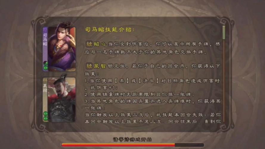 三国杀国战野心家攻略：司马昭钟会如何称霸？