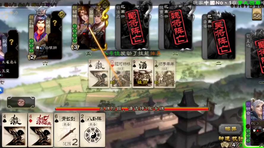 三国杀国战野心家攻略：司马昭钟会如何称霸？