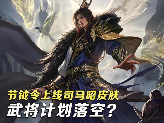 三国杀国战野心家攻略：司马昭钟会如何称霸？