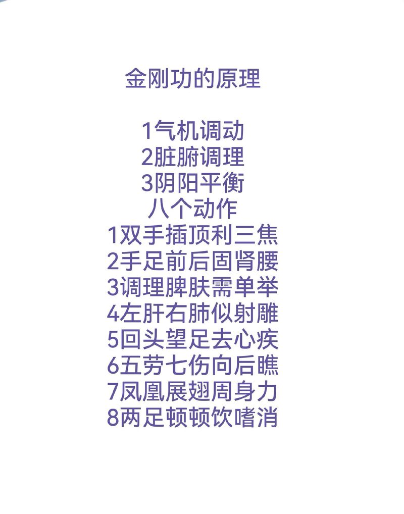 长生诀修炼方法：快速提升功力技巧详解