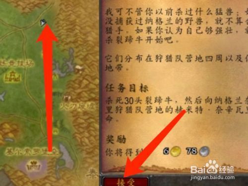 奈辛瓦里狩猎队任务指南：坐标位置及营地详解