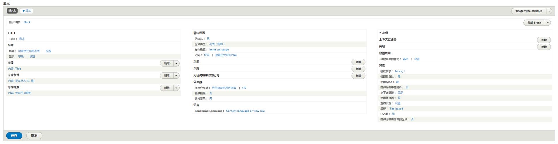 Drupal建站：快速上手，轻松创建优秀网站