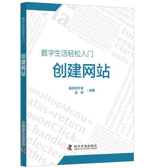 Drupal建站：快速上手，轻松创建优秀网站