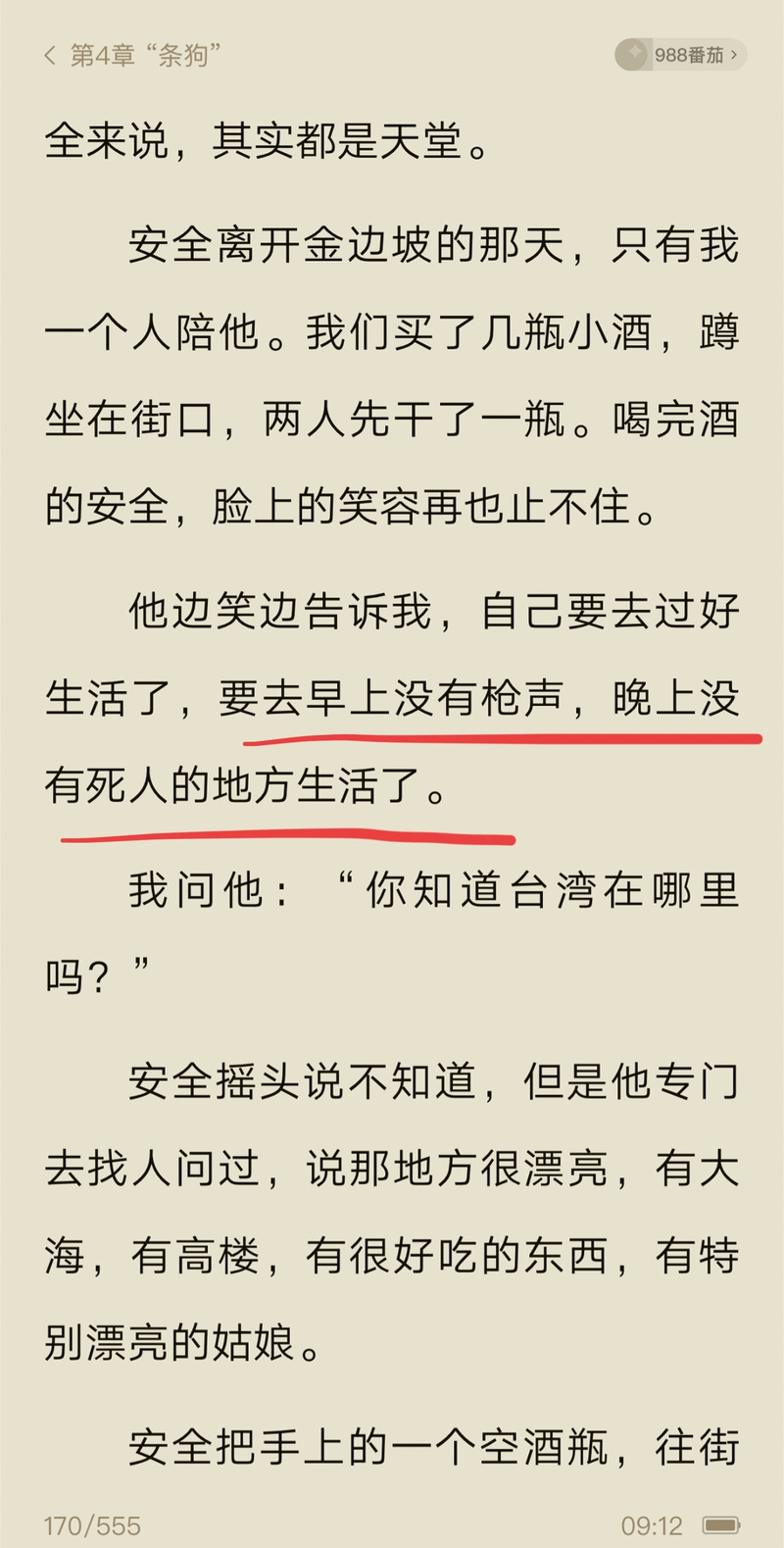第五个空弹壳：一段尘封二十年的警匪故事