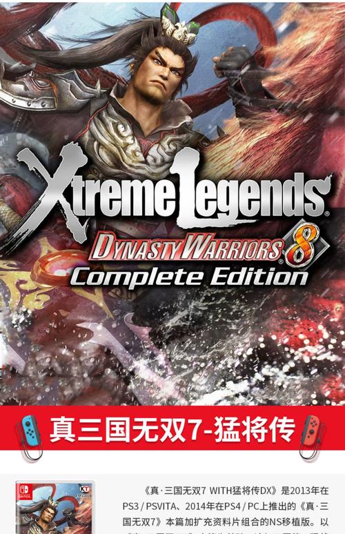 真三国无双7与猛将传区别在哪？哪个版本更值得玩？