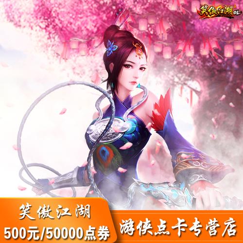 笑傲江湖公测火爆开启，众多福利等你拿