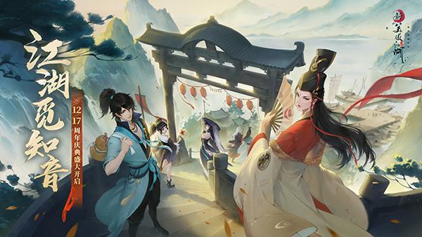 笑傲江湖公测火爆开启，众多福利等你拿
