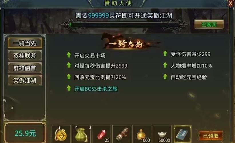 笑傲江湖公测火爆开启，众多福利等你拿
