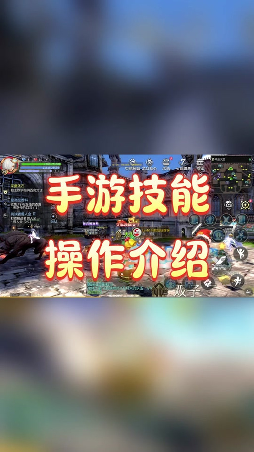 龙之谷PVP：快速上手指南，教你轻松制霸战场