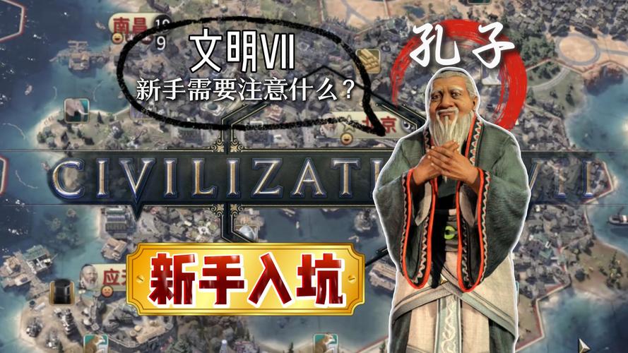 文明4好玩吗？深度解析游戏乐趣与不足之处