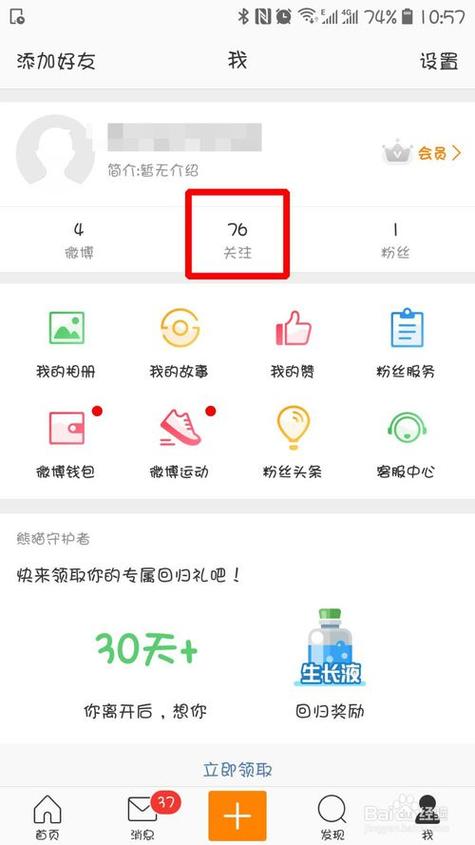 新浪微博私信怎么发？超详细图文步骤教学