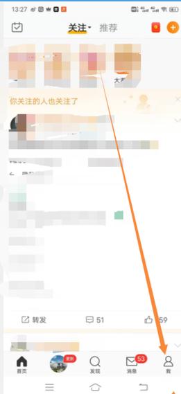 新浪微博私信怎么发？超详细图文步骤教学