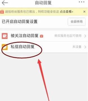 新浪微博私信怎么发？超详细图文步骤教学