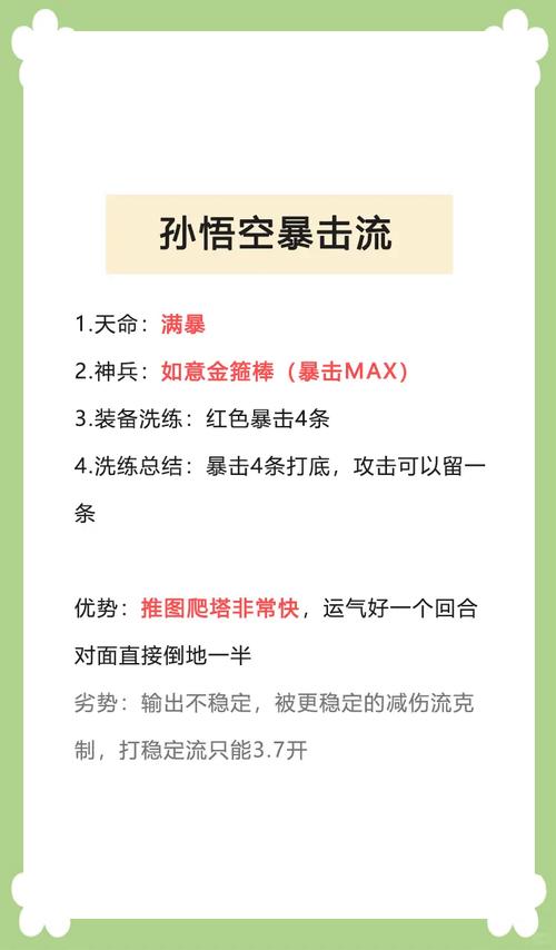 奥拉星焚天大圣新手入门指南：快速上手战斗技巧