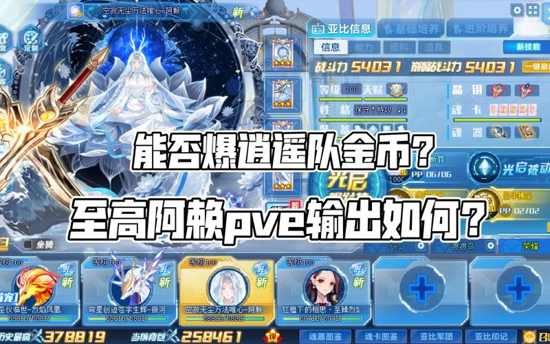 奥拉星焚天大圣新手入门指南：快速上手战斗技巧