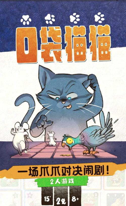 猫狗大战游戏下载：趣味十足，挑战你的策略极限！