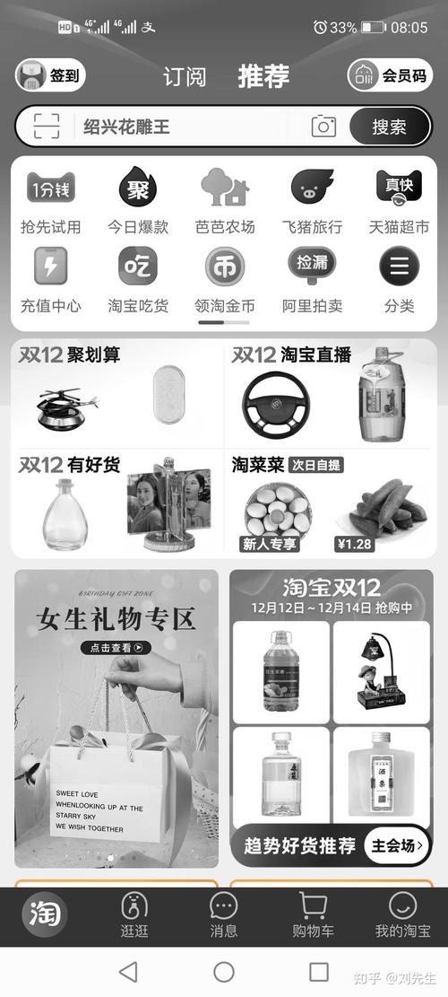 淘宝首页黑白模式：悼念国家公祭日