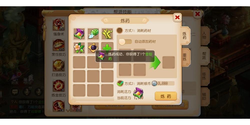 梦幻西游炼丹：高效炼药方法及实用药方推荐