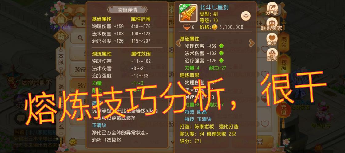 梦幻西游炼丹：高效炼药方法及实用药方推荐