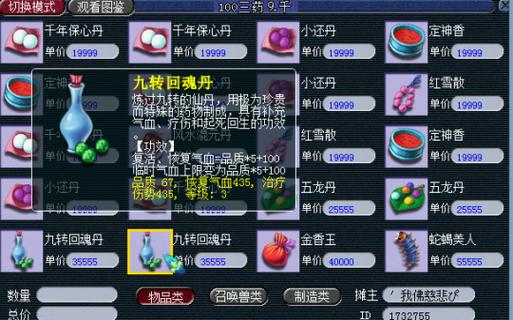 梦幻西游炼丹：高效炼药方法及实用药方推荐