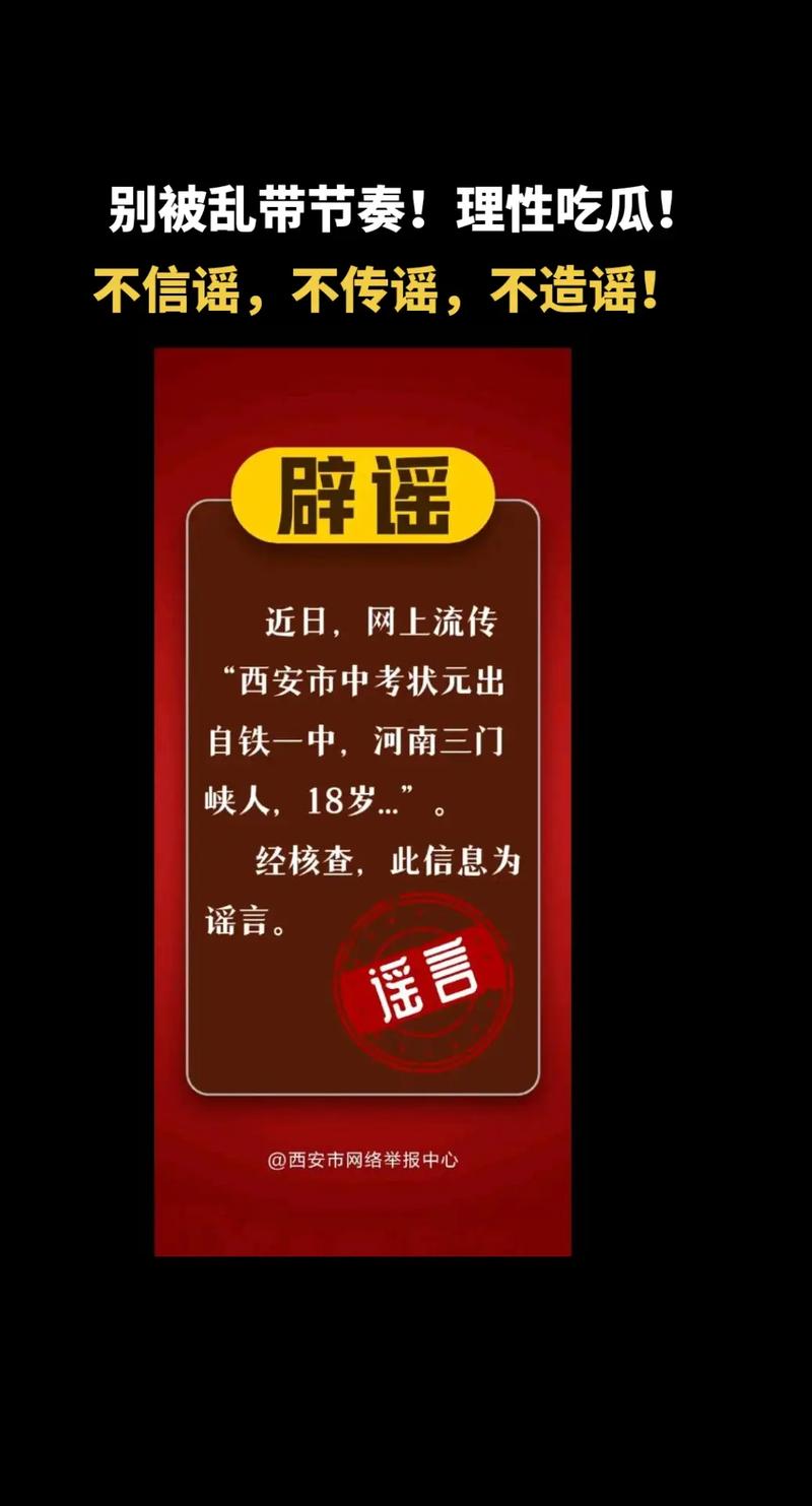 51吃瓜网：远离谣言，获取真实可靠的明星资讯！