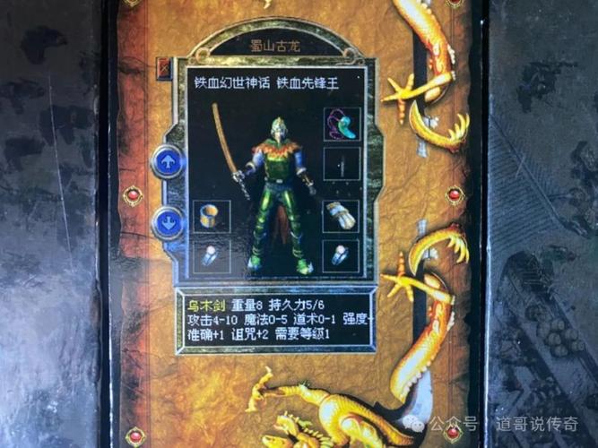 热血传奇白金典藏区装备大全：武器选择推荐