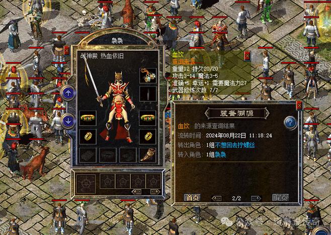 热血传奇白金典藏区装备大全：武器选择推荐
