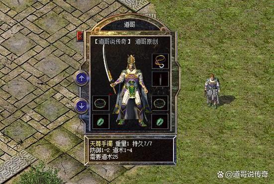 热血传奇白金典藏区装备大全：武器选择推荐