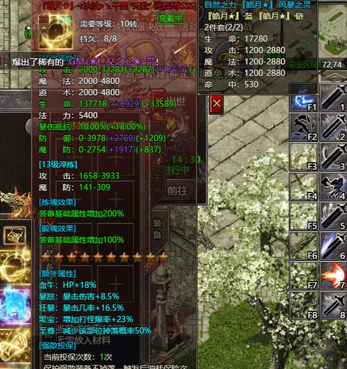 热血传奇白金典藏区装备大全：武器选择推荐