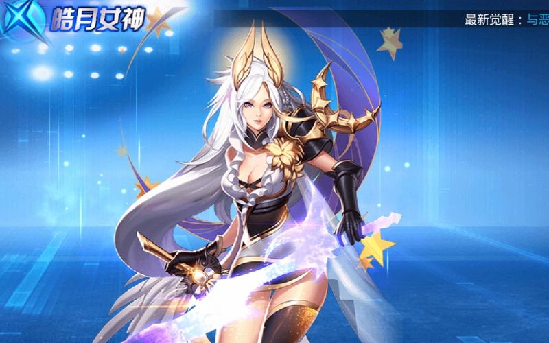 皓月女神最强出装推荐：新手必看攻略