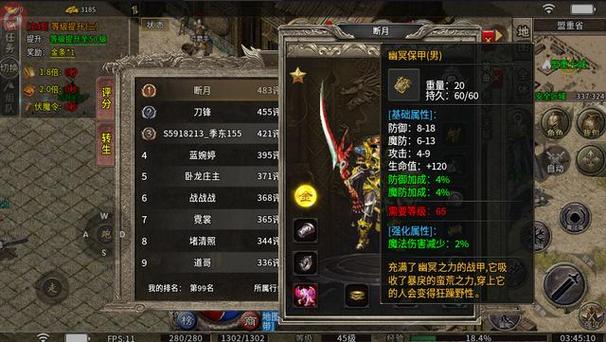 极品惊天动地：传奇游戏里的逆天装备大盘点