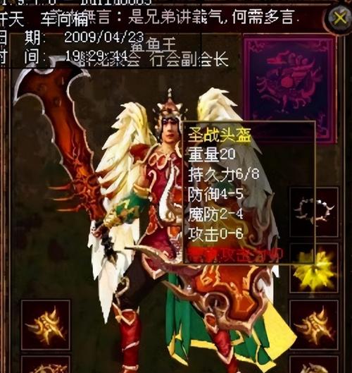 极品惊天动地：传奇游戏里的逆天装备大盘点