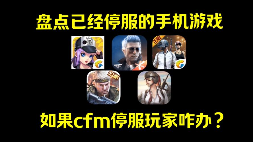 黑潮之上游戏停服：玩家常见问题解答及补偿