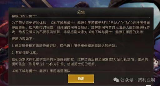 黑潮之上游戏停服：玩家常见问题解答及补偿