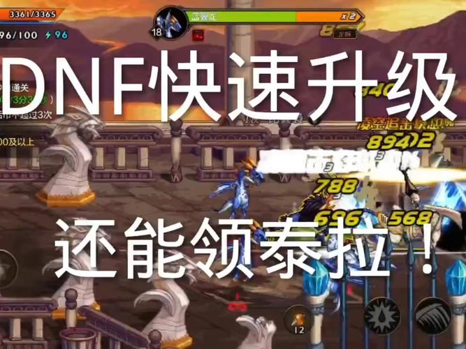 DNF泰拉遗迹快速入门指南：等级、任务及进入方法详解