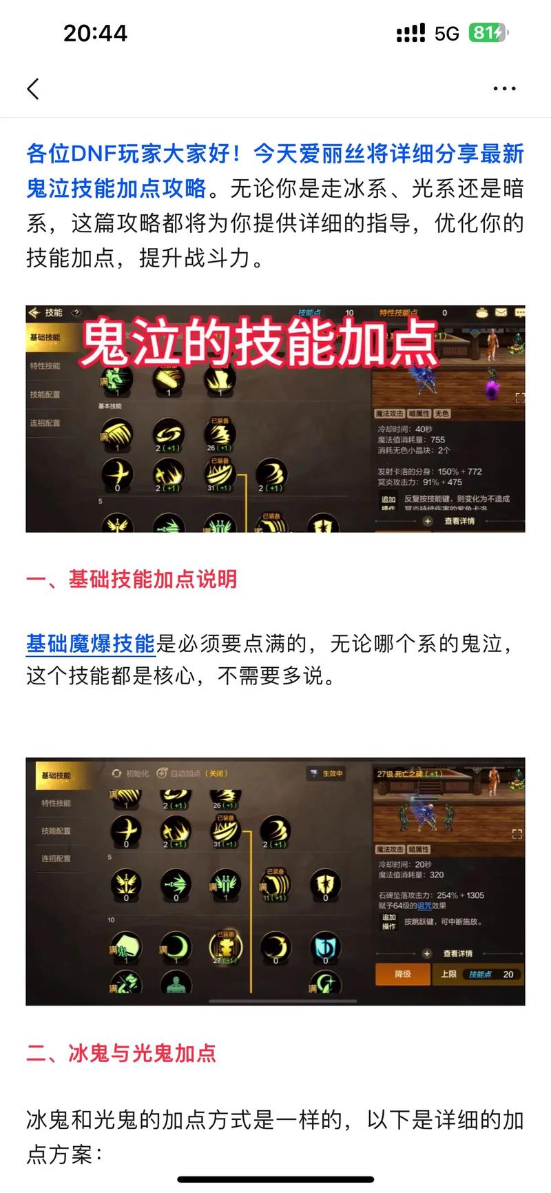 最新鬼泣PK加点指南：玩转技能，克敌制胜