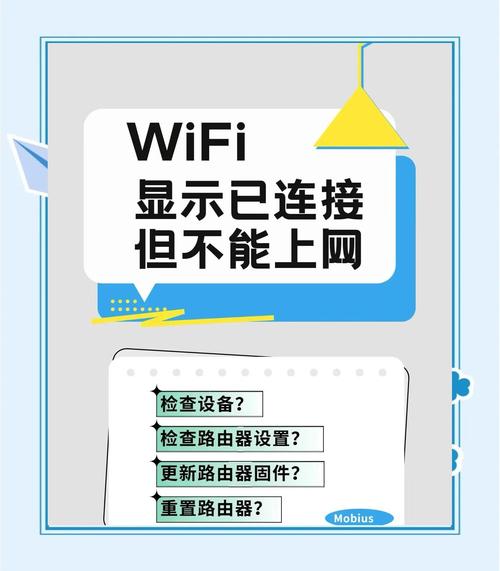 MTVP2P分享精灵无法连接？解决网络连接问题指南