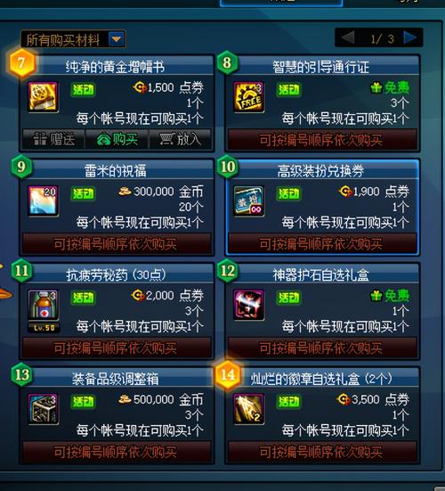 DNF增幅书哪里获得？最全获取方法汇总