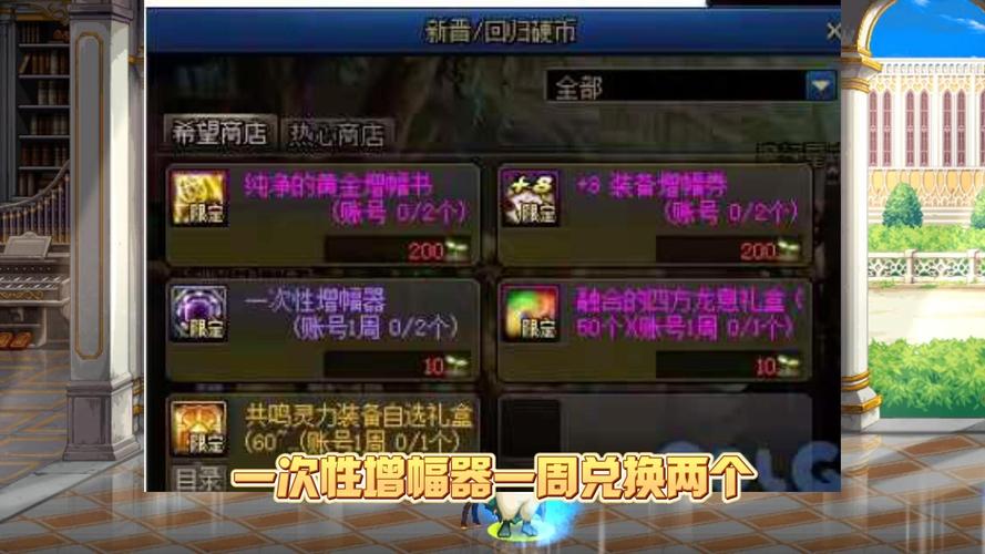 DNF增幅书哪里获得？最全获取方法汇总