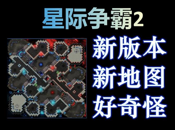 星际争霸游戏攻略：新手入门到高手进阶，教你玩转星际争霸