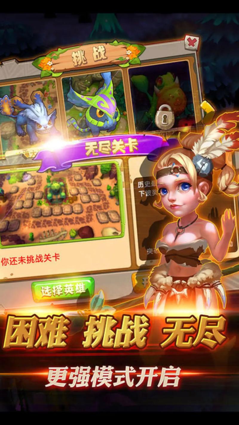 为了部落而战！全新3D塔防游戏，等你来称霸竞技场！