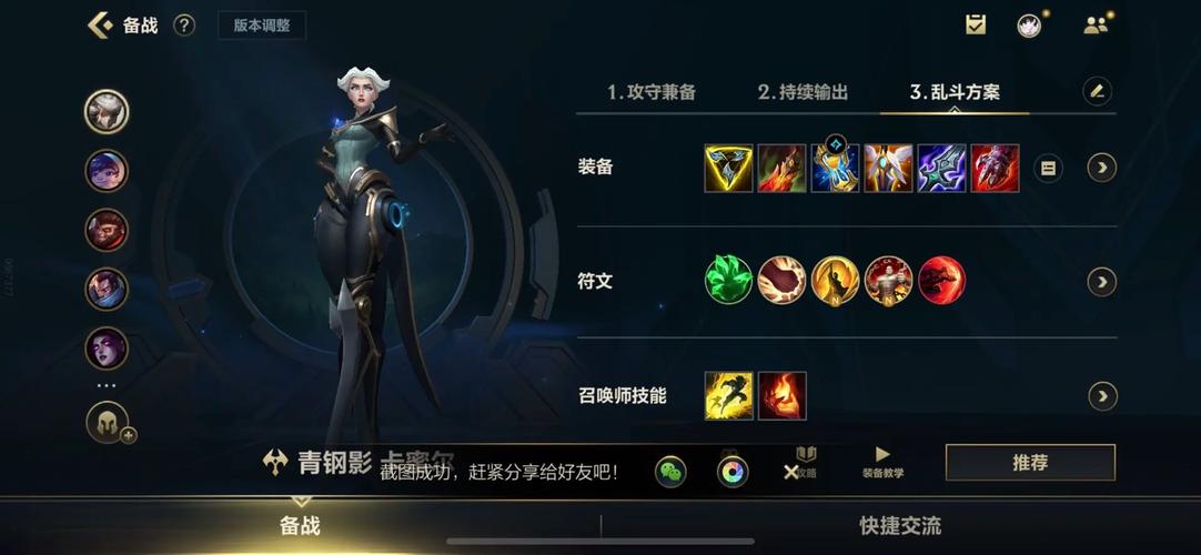 LOL青钢影攻略：新手快速上手教学，轻松上分