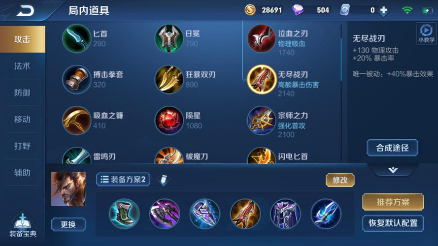 王者荣耀宫本武藏攻略：快速上手教学，轻松上王者