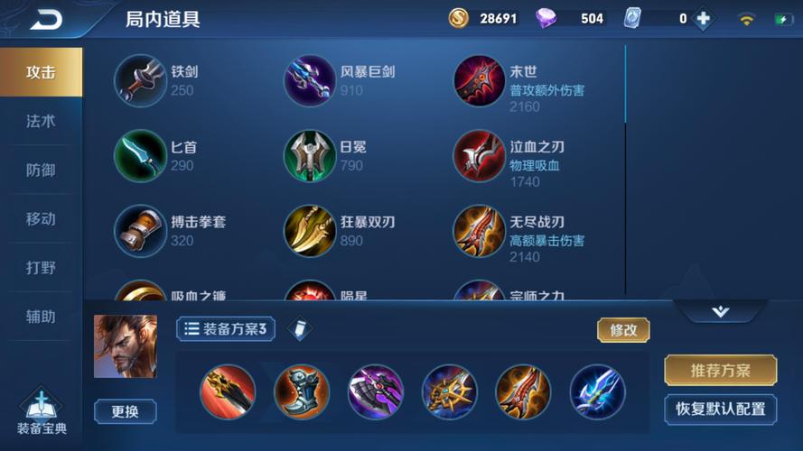 王者荣耀宫本武藏攻略：快速上手教学，轻松上王者