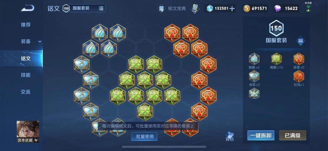 王者荣耀宫本武藏攻略：快速上手教学，轻松上王者