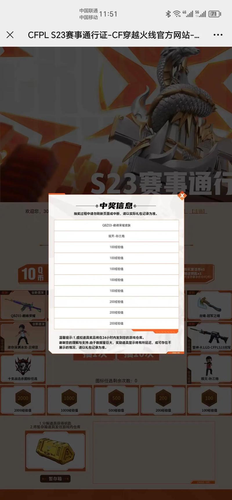 CF手游加入战队教程：一步步教你加入战队